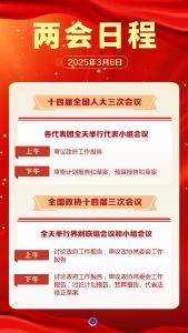 日程预告来了！ 