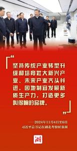 五个字，读懂总书记的关切