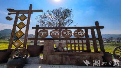 蕲春奏响农文旅 “春之曲”