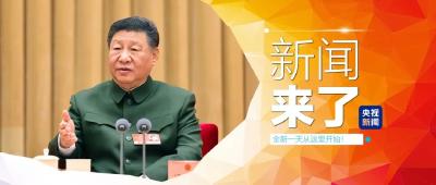 央视新闻 | 新闻来了〔2025.03.08〕