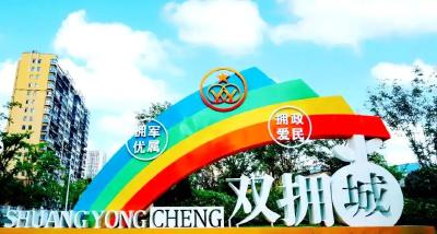 连续五届，黄冈荣获“全国双拥模范城”称号