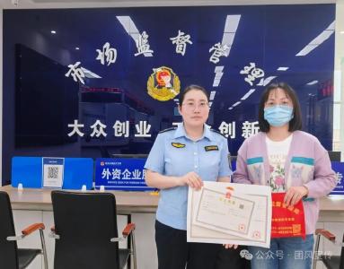 “个转企”不换号：团风一网通办破解“升级烦恼”
