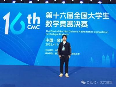 满分！武穴骄子吕梁问鼎全国大学生数学竞赛一等奖