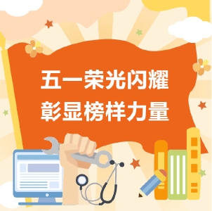 祝贺！6位黄冈人，人民大会堂接受表彰！