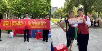 中信银行黄冈分行开展新《中华人民共和国反洗钱法》宣传活动