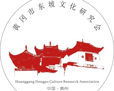 “穿越千年游东坡”之二十