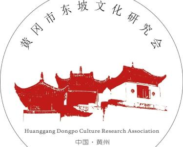 “穿越千年游东坡”之二十一