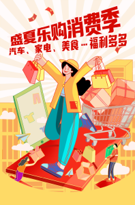 盛夏乐购•薅羊毛攻略 | 黄冈市区四大商圈“火力全开”！