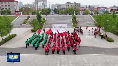 绿色发展的黄冈答卷｜ 我市开展长江大保护志愿服务活动