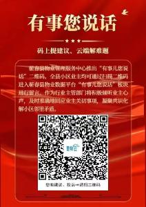 党建赋能基层治理的“蕲春解法”：小二维码撬动大治理