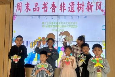 阅读启智 护苗逐光 | 周末品书香，非遗树新风