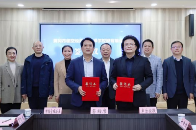 签约！这家中国500强布局黄冈 