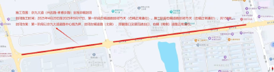 关于麻城市京九大道施工期间实行交通管制的通告