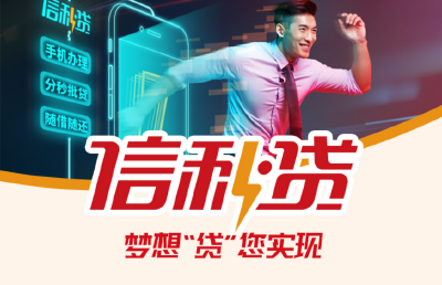中信银行武汉分行运用“小微信秒贷” 支持企业高效融资
