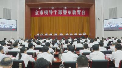 李军杰出席全市领导干部警示教育会 深入贯彻落实中央八项规定精神 以优良作风为服务全省支点建设提供坚实保障