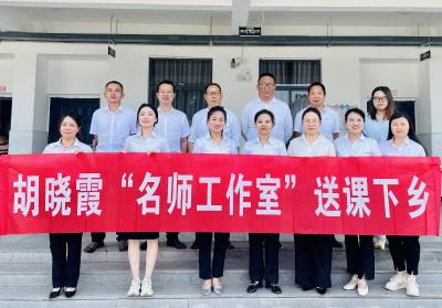英山县白石坳小学胡晓霞名师工作室送课下乡