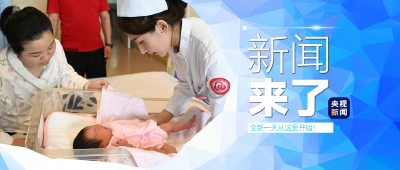 央视新闻 | 新闻来了〔2025.04.29〕