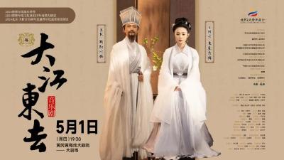 当《大江东去》邂逅“三宝”，黄冈文旅五月掀起“东坡热”