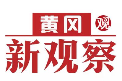 【黄冈新观察】用戏剧点亮童心，冰淇淋与艺术撞出双倍快乐