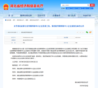 总数达23家！团风县省级专精特新企业再增7家
