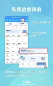 铁路端午假期运输火车票开售