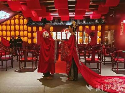 湖北首个国风婚姻登记处已成网红打卡地