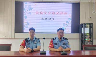 蕲春六实小开发区校区开展铁路安全知识讲座