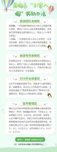 黄梅出台“引客入梅”政策