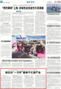 《工人日报》关注湖北：以“一只虾”撬动千亿级产业