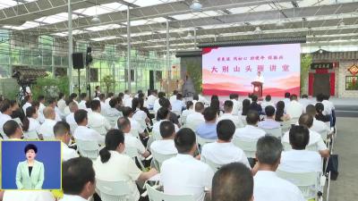 我市举办第二期大别山头雁讲堂活动