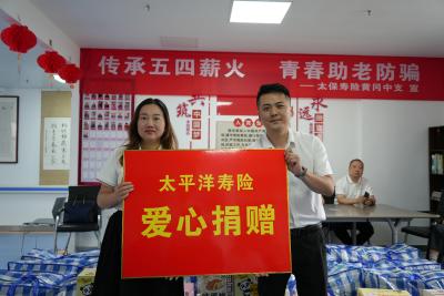 太保寿险青年员工以爱心捐赠与健康跑方式展风采——情暖夕阳  舞动青春