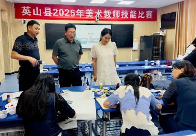 英山县22名美术教师同场竞技