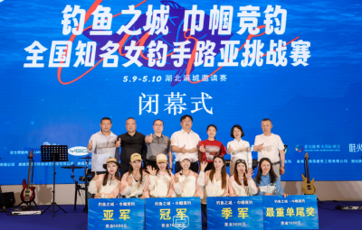 玩转“水上高尔夫”！全国首届女钓手路亚挑战赛在麻城举行