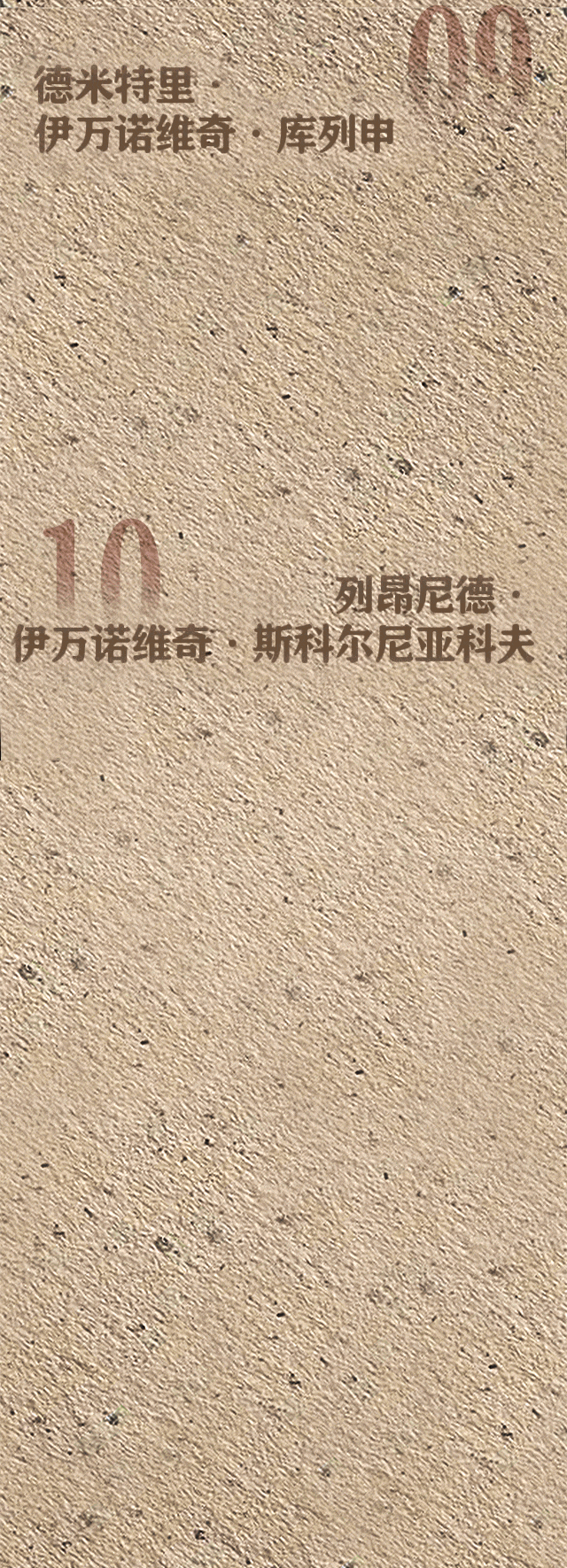 这29个名字，我们永远不会忘记！