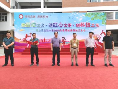 英山实验中学体育科技艺术节精彩纷呈