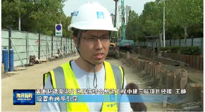 节日我在岗｜ 黄冈城区排涝工程建设“五一”不停工