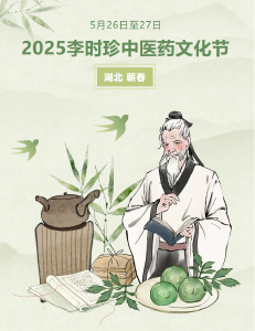 倒计时！AI数智人、蕲艾新品…亮点抢先看！