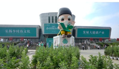 ​蕲艾燃“新”火 千亿产业启征途 走进2025李时珍中医药文化节