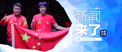 央视新闻！新闻来了〔2025.05.26〕