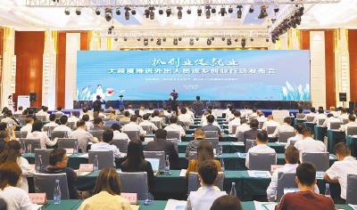 吸引外出务工人员带着乡情与梦想返乡创业 ——大力推进外出务工人员返乡创业行动方案实施