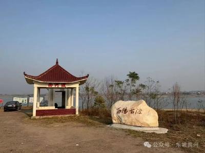 水润东坡