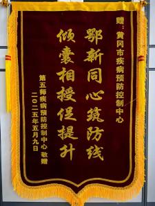 鄂疆同心护健康 东西协作谱新篇 ——黄冈与新疆五师疾控深化合作纪实