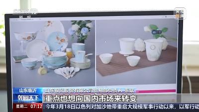外贸企业如何突出重围？来看陶瓷大王的“二次创业”