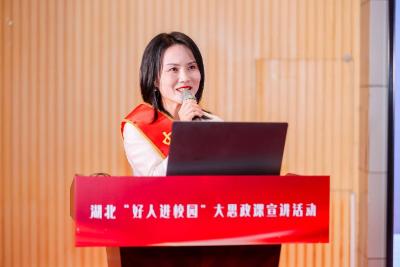 弘扬“三大精神” 汇聚支点力量 湖北“好人进校园”大思政课宣讲活动在汉举行