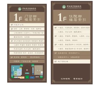 罗田县总医院万密斋医院拨云尖院区运行通告