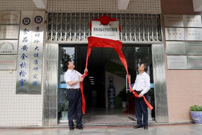 政校共护“舌尖上的安全”：黄冈市食品安全快检实训基地在黄冈师院揭牌启用  