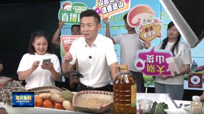 我市举行2025消费提振年·盛夏乐购消费季暨黄冈好物618老字号国货潮品专场直播活动