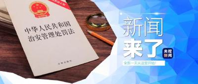 央视新闻！新闻来了〔2025.06.28〕