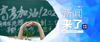 央视新闻 | 新闻来了〔2025.06.07〕