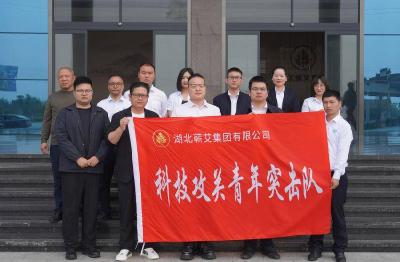 蕲春青年科技突击队挺立蕲艾科技创新潮头 